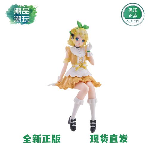 正版现货 FuRyu VOCALOID 初音未来 镜音铃 柑橘 泡面压 坐姿手办