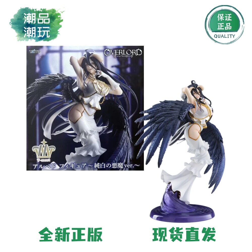正版现货Taito 1/6 T-most OVERLORD雅儿贝德 纯白的恶魔景品手办