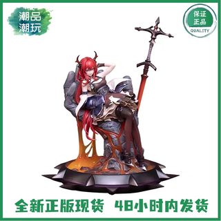 正版现货 Myethos 明日方舟 1/7 史尔特尔 熔火 Ver 特典版 手办