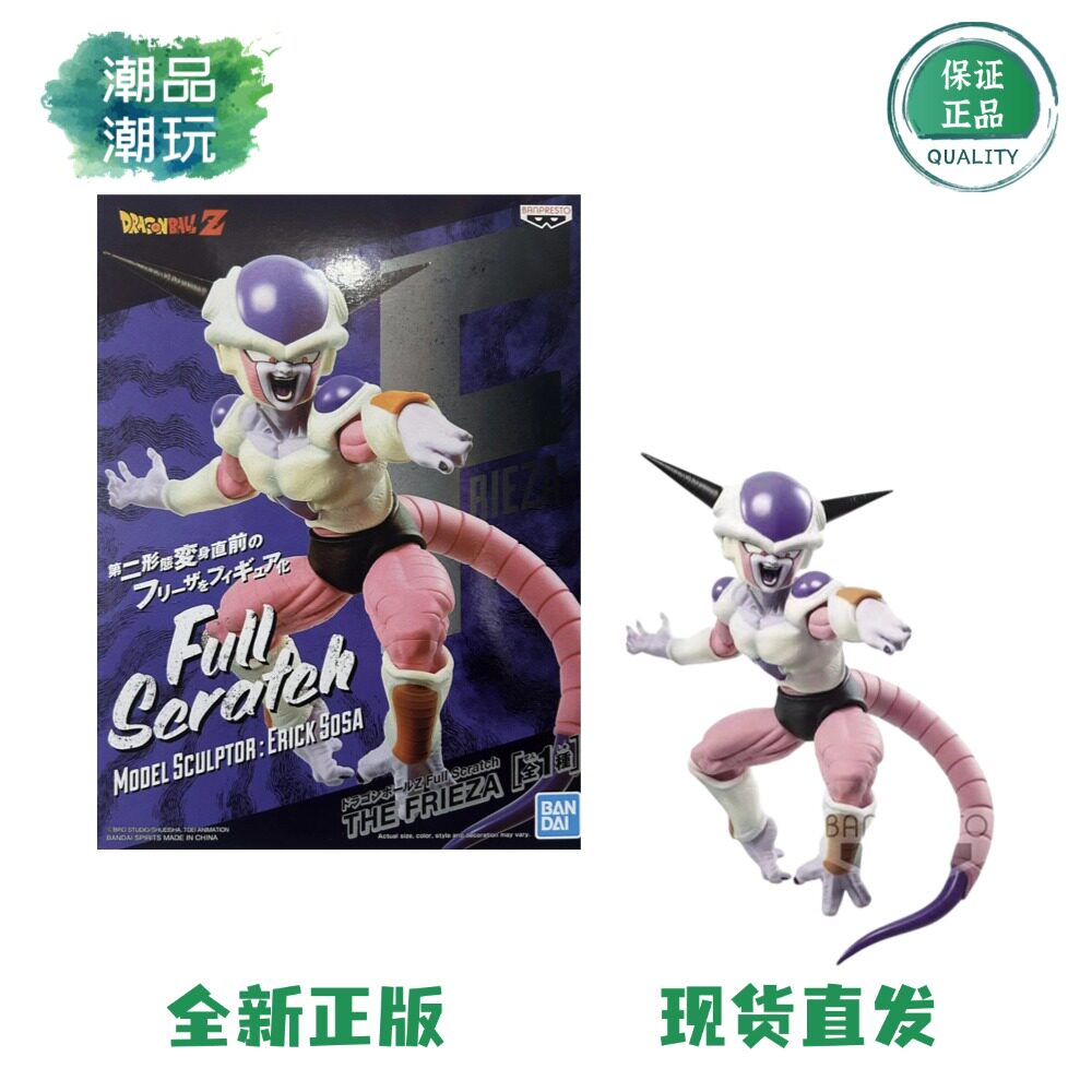 正版现货 眼镜厂 Full Scratch 龙珠Z 弗利萨 第一形态 景品手办
