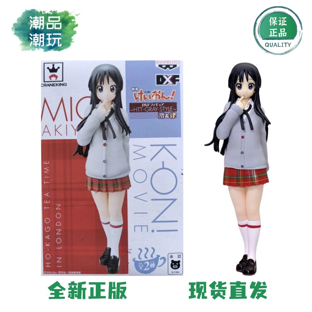 正版现货 万代眼镜厂 轻音少女DXF 秋山澪 伦敦毕业旅行 景品手办