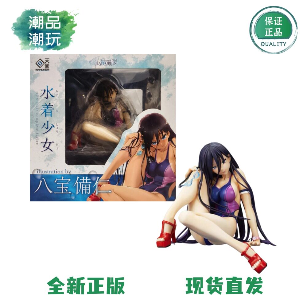 正版现货全新 回天堂 八宝备仁 1/6 画集 红蝶 水着少女 手办周边
