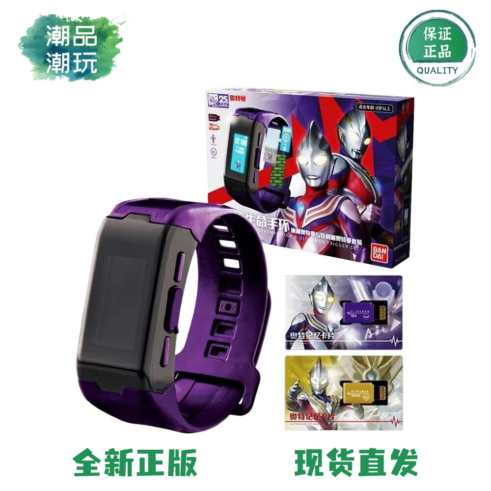 正版万代奥特曼运动生命手环初代中文 迪迦特利迦 泽塔 DIM记忆卡