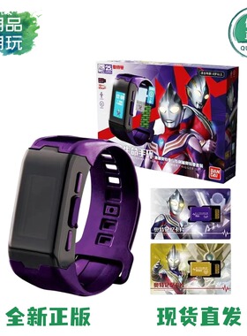 正版现货全新奥特曼运动生命手环初代 迪迦特利迦 泽塔 DIM记忆卡