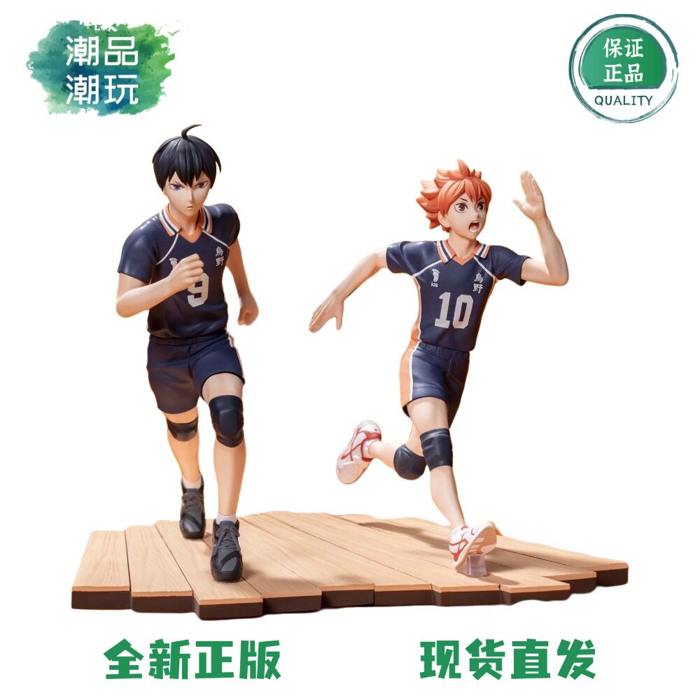 正版现货 SEGA世嘉 排球少年 Figure 日向翔阳 影山飞雄 景品手办