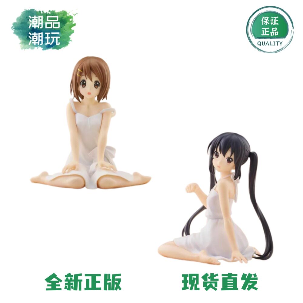 正版SEGA世嘉 Yumemirize 轻音少女 平泽唯 中野梓 坐姿 景品手办