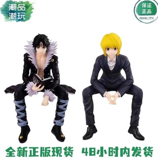 正版现货 FuRyu 全职猎人 酷拉皮卡 库洛洛 团长 泡面压 景品手办