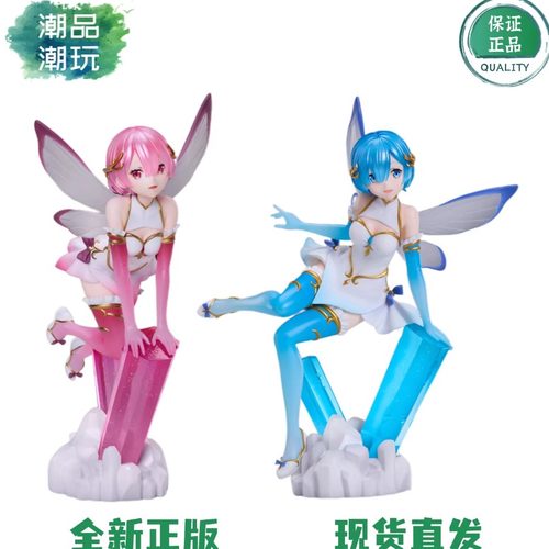正版elCOCO Re从零开始的异世界生活 雷姆蕾姆拉姆 宝石公主 手办