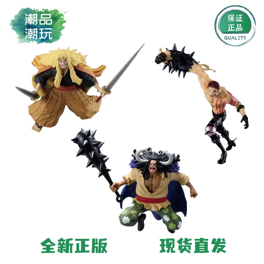 正版现货万代眼镜厂航海贼王EXTRA 凯多 金狮子 史基  夏洛特手办