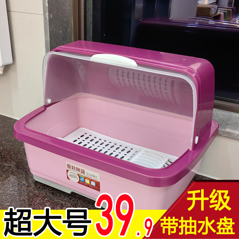 大号碗柜碗碟厨房放碗筷收纳盒带盖收纳箱碗盘沥水篮子装碗筷防尘