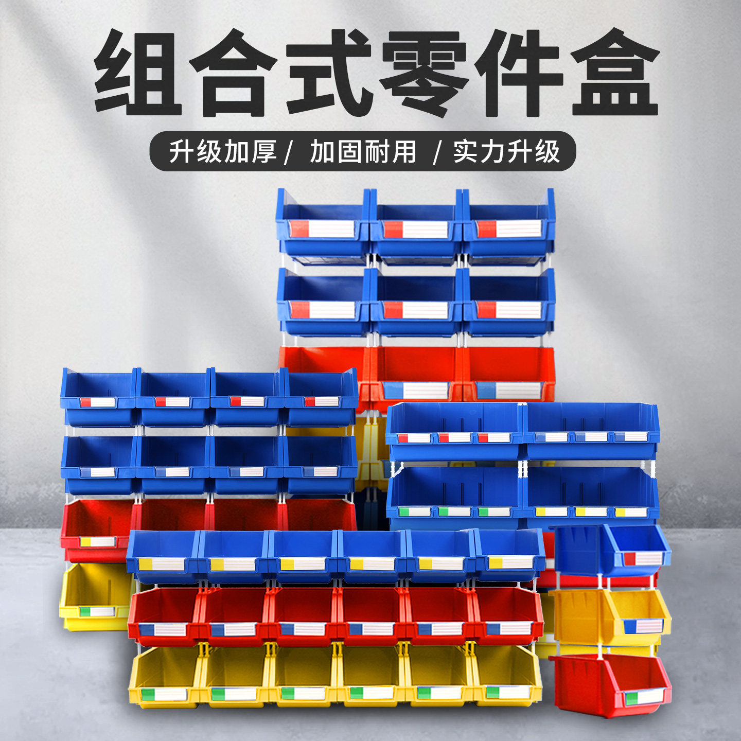 零件盒零件收纳盒物料盒子斜口塑料盒五金配件物料螺丝工具收纳箱图片
