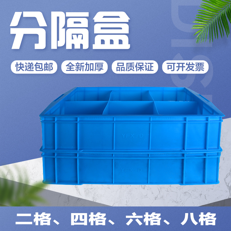 分格物料盒塑料螺丝盒零件盒