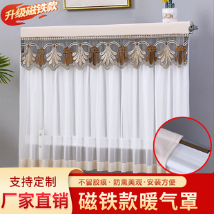 蕾丝暖气片防尘罩家用暖气罩防熏黑遮挡装饰帘老式铸铁暖气罩套