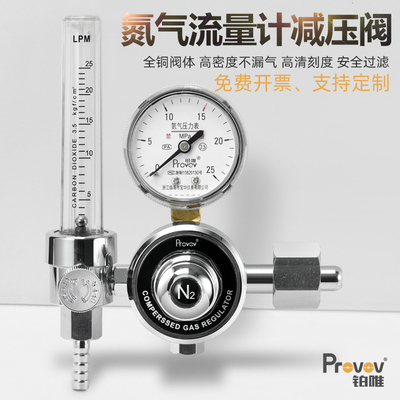 氮气减压阀流量计YQD-731L氮气减压器压力表实验室N2尾气检测精密