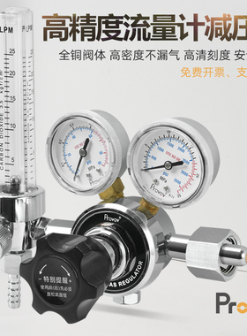 双表标准气体流量计减压阀压力表YQB-731LS甲烷尾气检测8L小钢瓶