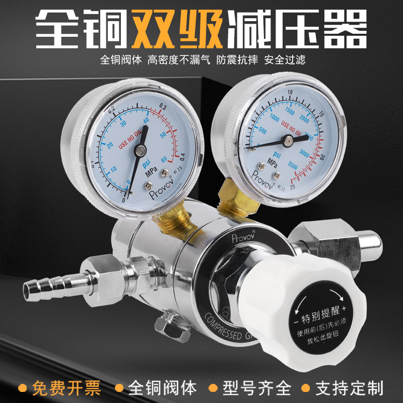 铂唯双级减压阀YQS-11