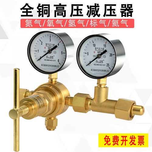 全铜高压氮气减压阀铂唯