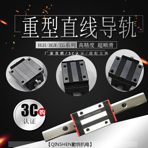 国产滑块方形直线导轨