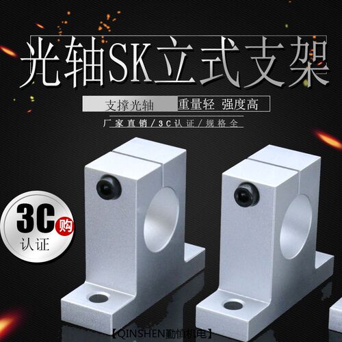 立式光杆勤慎机电支架