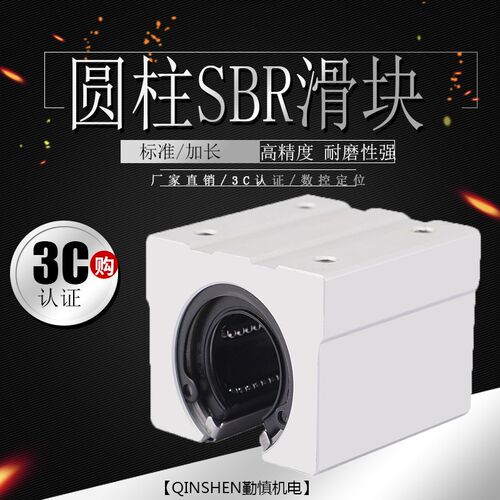 圆柱滑块轴承直线导轨