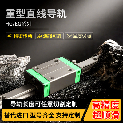 重型直线导轨滑块直线导轨滑块