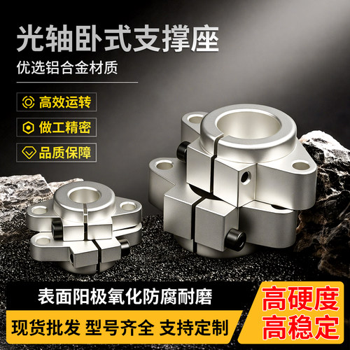SHF光轴直线卧式支撑座