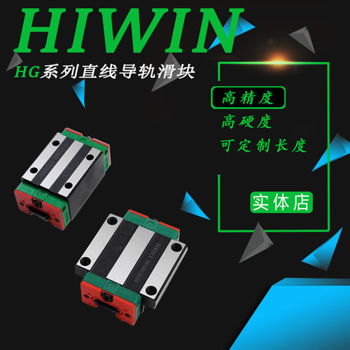 正品导轨QINSHEN/勤慎机电