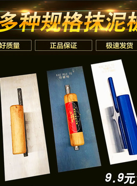 抹泥板不锈钢收光批灰刀铁抹子刮腻子硅藻泥工具油木工瓦匠包邮