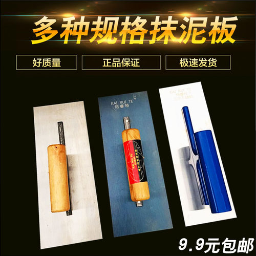 收光木工瓦匠包邮抹泥板
