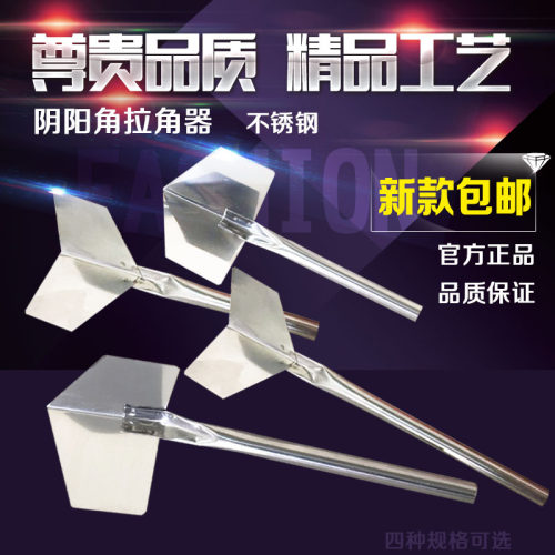 阴阳角阴角不锈钢工具刮墙油漆