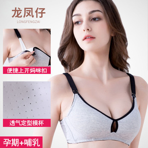 孕妇内衣胸罩纯棉上开扣式喂奶哺乳文胸无钢圈定型聚拢怀孕期定型