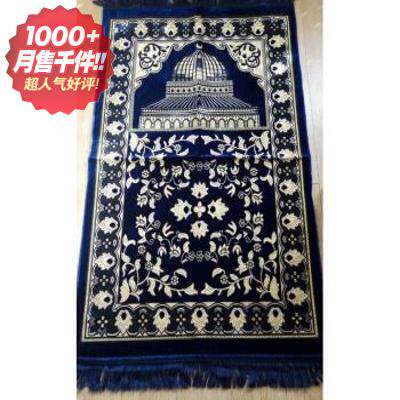 礼拜毯回族朝拜地毯拜垫S祈祷地毯垫用品 朝拜用垫|ruв категории домашний ткань, ковер - от Buy2taobao.com для оказания профессиональной услуги покупки агента Taobao