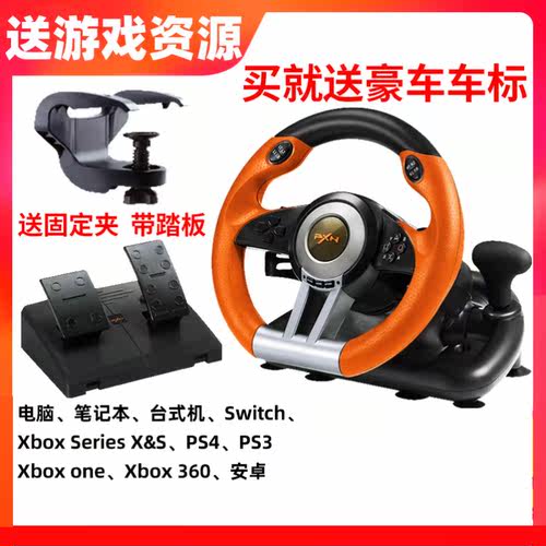 Pc方向盘套价格 Pc方向盘套图片 星期三