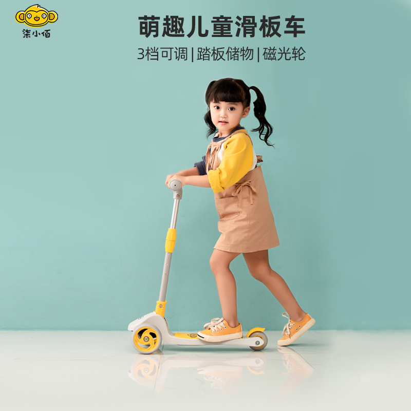 柒小佰儿童滑板车1-2-3-6岁小孩溜溜车男女孩单脚踏板滑滑车子|ruв категории игрушка/коляска/головоломка/блоки/модель, коляска/детей на роликах, Скутер - от Buy2taobao.com для оказания профессиональной услуги покупки агента Taobao