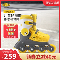 Millet ecological chain Xiaobai children's roller skates adjustable skates beginners BOYS GIRLS BABY skates