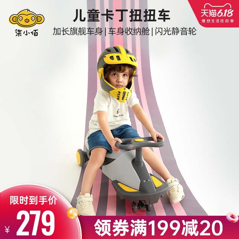 柒小佰扭扭车 儿童溜溜车男女宝宝车大人可坐摇摆车万向轮防侧翻