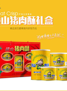 香酥肉松礼盒装608g寿司猪肉松营养佐餐肉酥送长辈节日送礼佳品