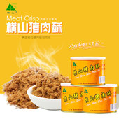 猪肉酥105g 3罐装 烘焙寿司手工原味猪肉松配粥营养早餐休闲食品