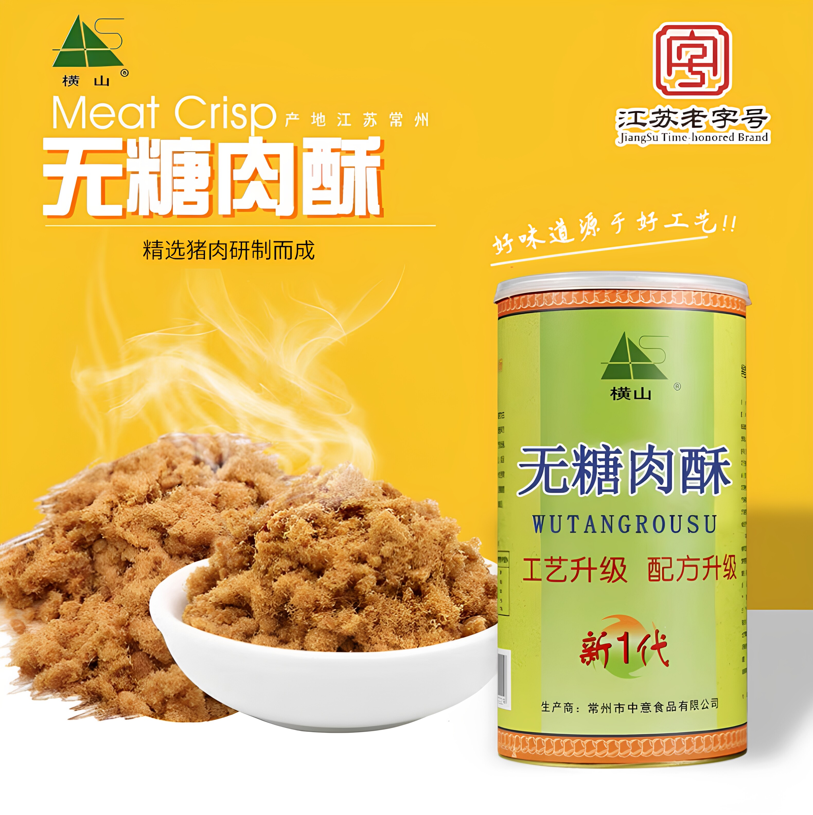 香酥200G手工制作专用营养肉