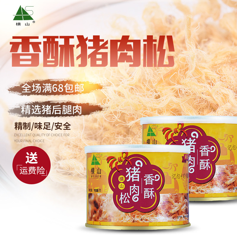 横山肉松 香酥肉松108g寿司烘焙面包营养手工肉酥老人配粥食材