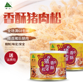 横山肉松 香酥肉松108g寿司烘焙面包营养手工肉酥老人配粥食材