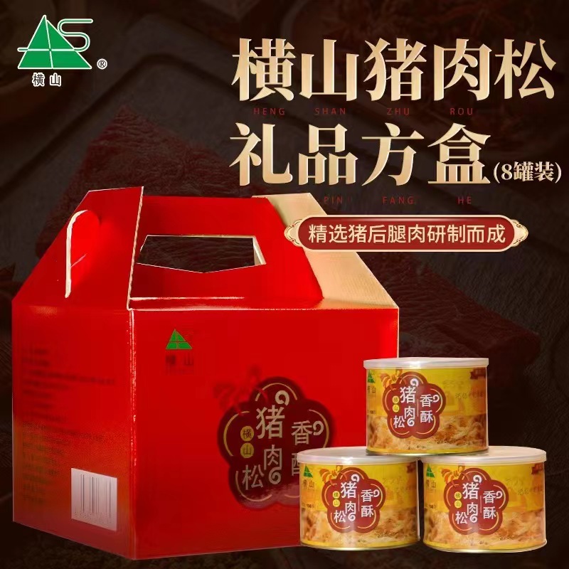 横山猪肉松礼盒营养节日长辈送礼