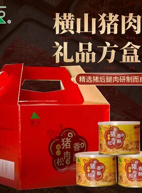 猪肉松礼盒八罐装864g营养节日长辈送礼佳品零食肉酥佐餐食品