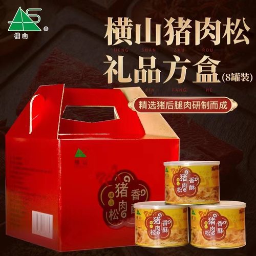 横山猪肉松礼盒营养节日长辈送礼