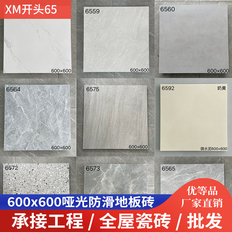 素色水泥灰瓷砖600x600客厅防滑地砖60x60哑光仿古砖卫生间地板砖 家装主材 仿古砖（包括文化石） 原图主图