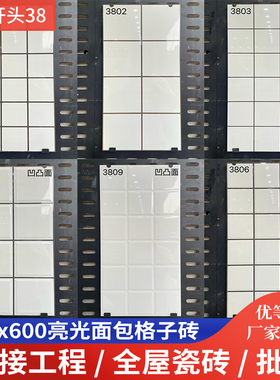 北欧白色300x600厨房阳台卫生间格子砖厕所厨卫内墙瓷砖耐脏墙砖
