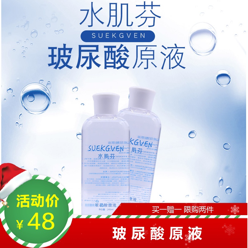 FZË®¼¡·Ò²£ÄòËáÔÒº ²¹Ë®±£ÊªÃ沿½ôÖ¾«»ªÒºÍ¿Ä¨Ê½ÄÐÅ®±£Êª