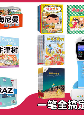 wifi小蝌蚪点读智能教材海尼曼