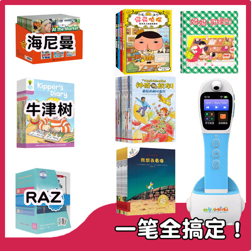 wifi小蝌蚪点读智能教材海尼曼