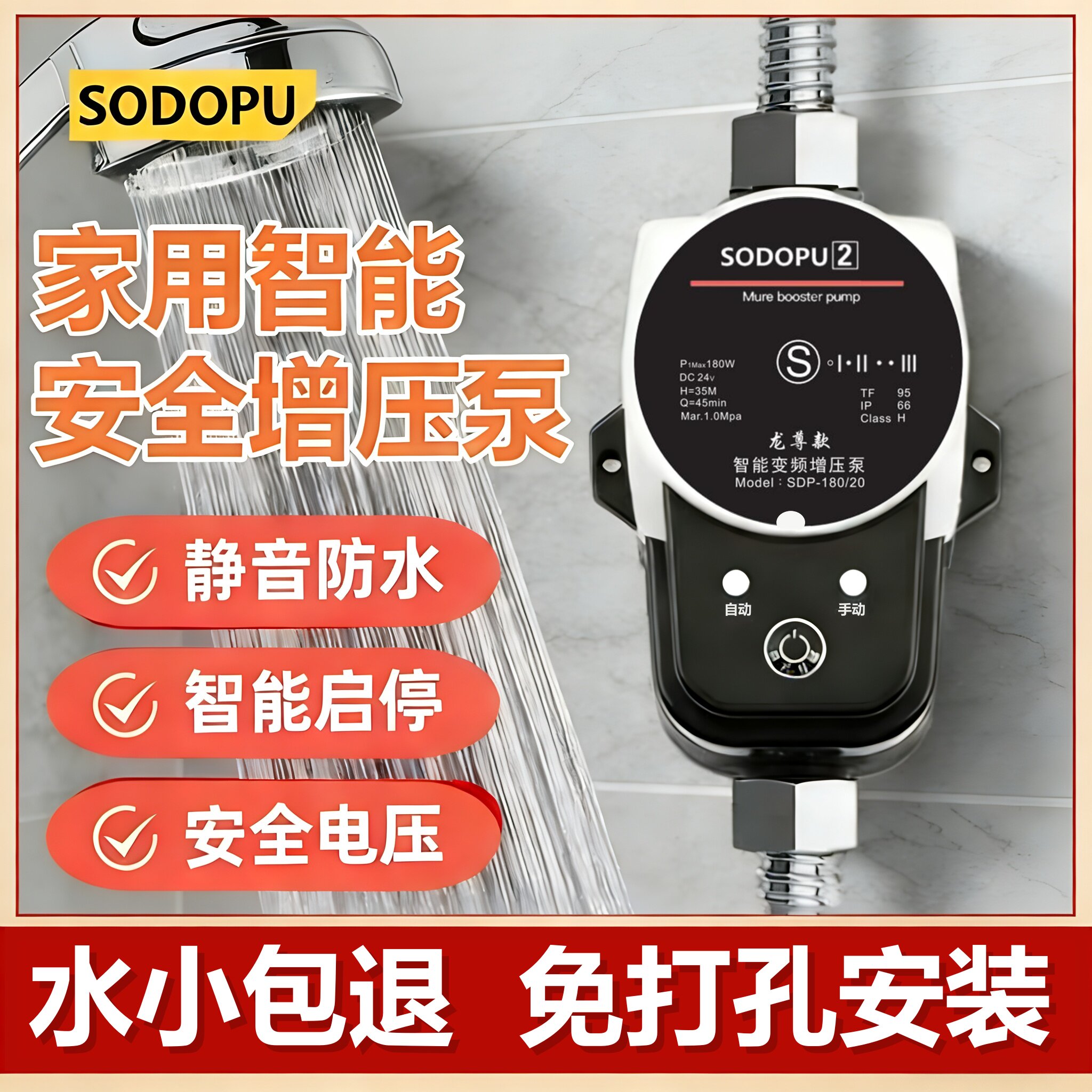 全自动静音电燃气热水器专用管道加压自来水增压泵花洒洗澡增压